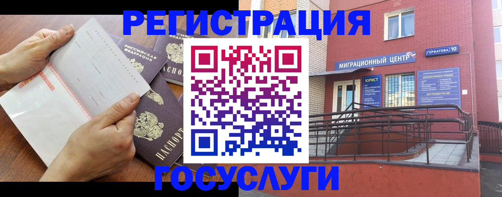 прописка регистрация в Смоленской области