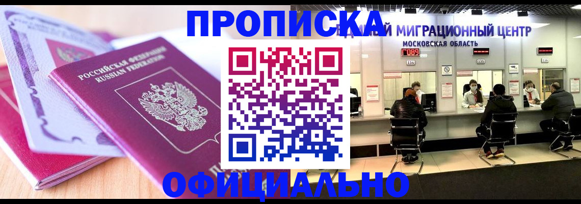 миграционный учет в Смоленской области