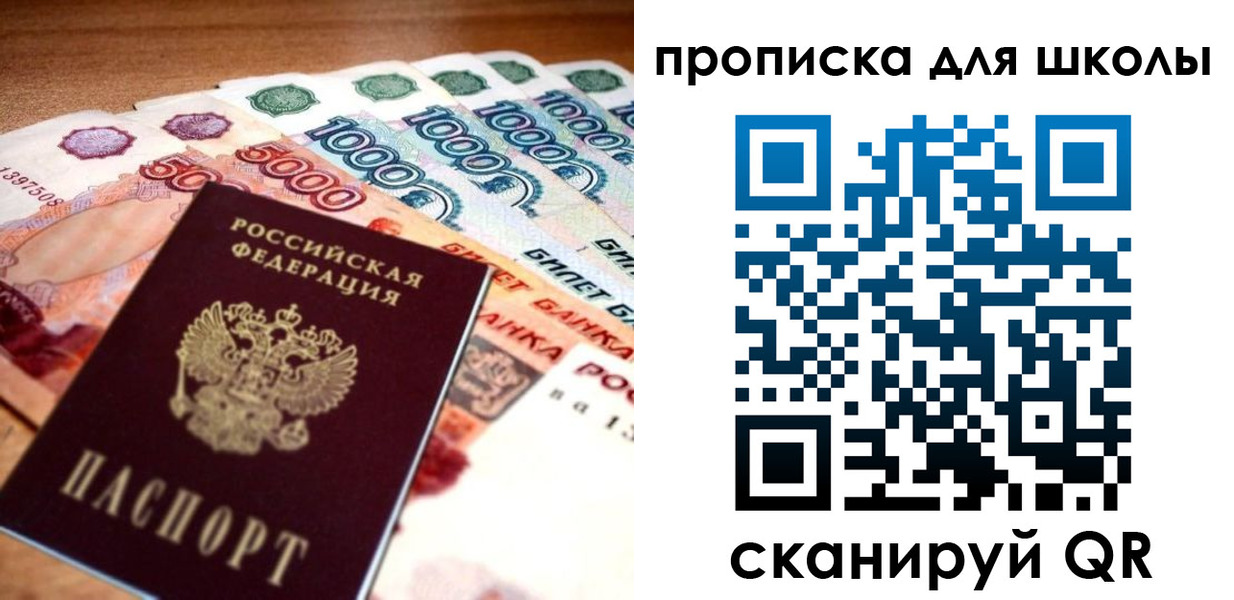 прописка для военкомата в Смоленской области