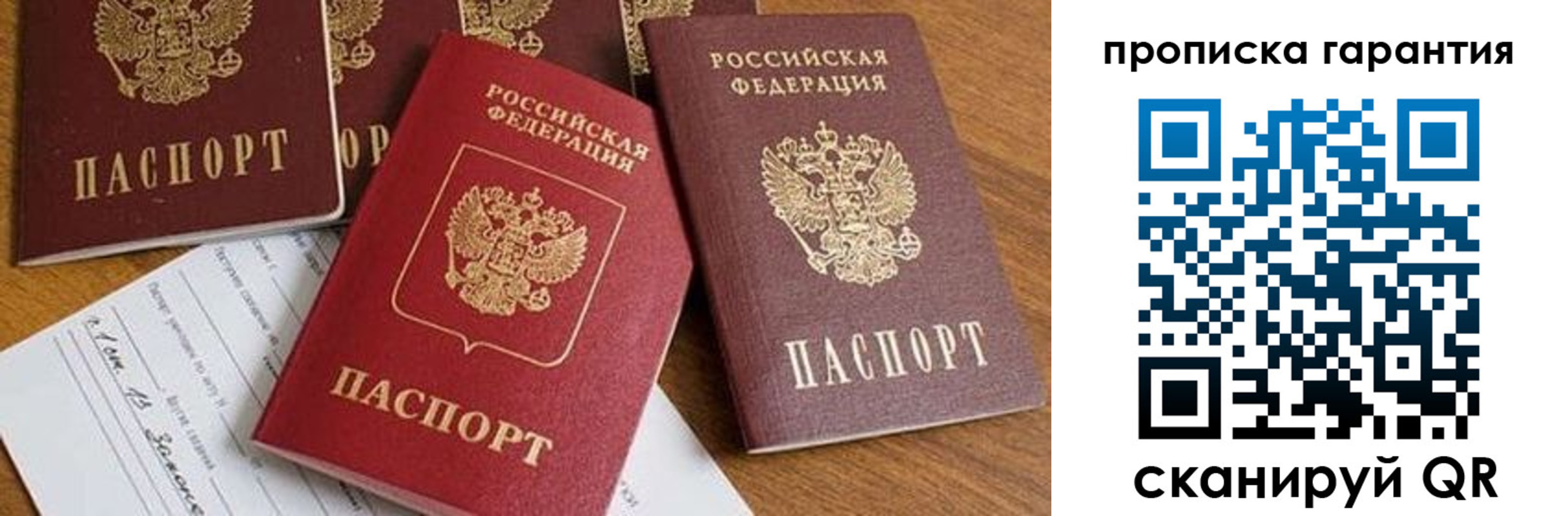 временная регистрация для школы в Смоленской области