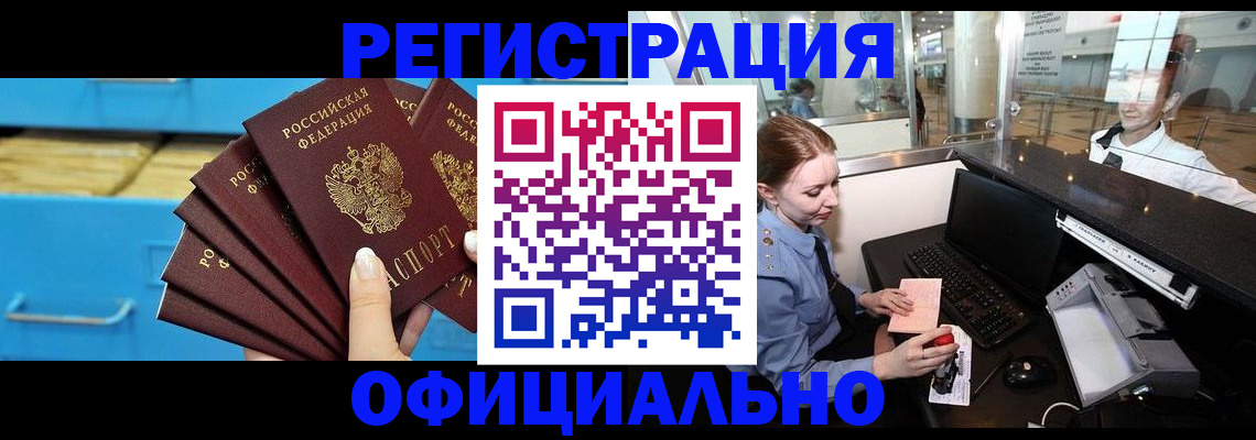 прописка поиск в Смоленской области