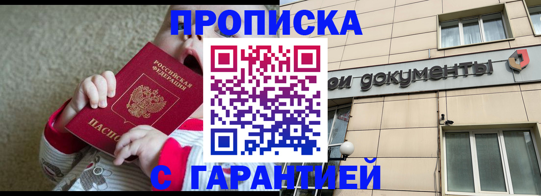 временная регистрация гарантия в Смоленской области