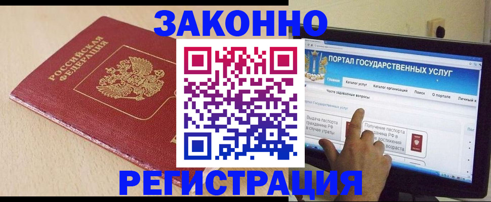 прописка 2025 в Смоленской области