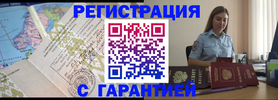 регистрация для дет. сада в Смоленской области