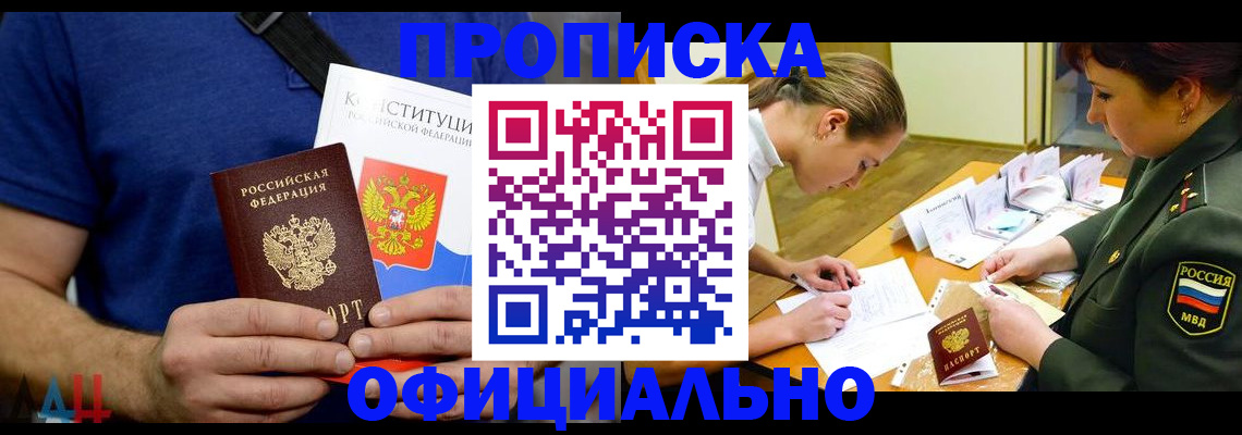 временная регистрация для всех в Смоленской области